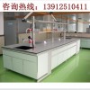南通實驗室操作臺，宿遷實驗室操作臺，鹽城實驗室操作臺