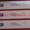 北京地區大量斯凱孚原裝德國進口調心滾子軸承22315Ek