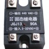 廣東深圳廣州佛山江蘇JGJ13D固態繼電器JGJ19D