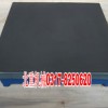 研磨平臺，鑄鐵研磨平臺，研磨平板，北重研磨平臺-質優價廉