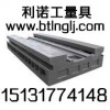 鑄件、機床工作臺、機床維修、機床改造、配刮、鏟刮、刮研維修