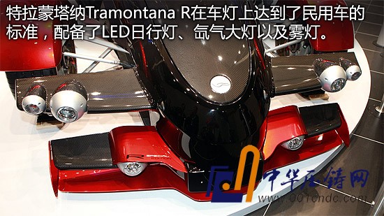 街道版F1賽車 特拉蒙塔納Tramontana R靜態評測