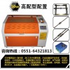安徽激光切割機，小型激光雕刻機，本省內送貨上門