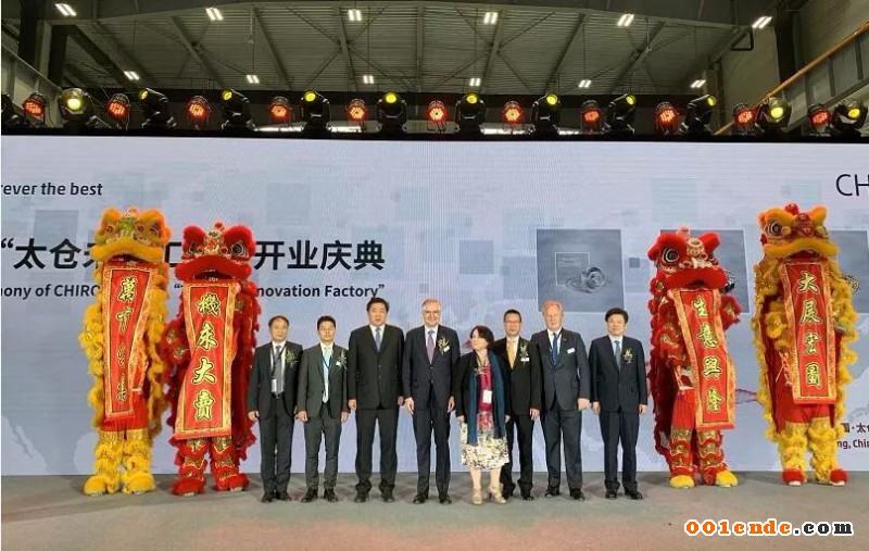 巨浪集團根植中國，&ldquo;太倉未來工廠&rdquo;盛大開業