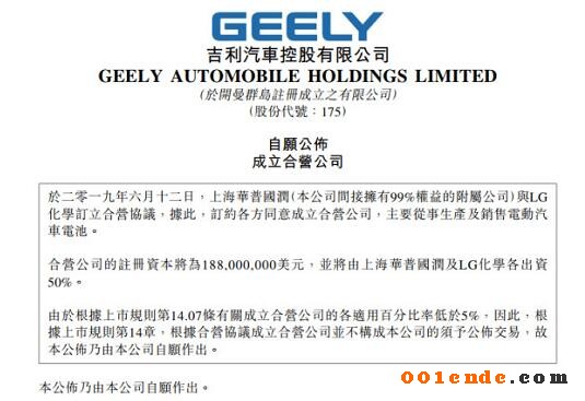 【簡訊】四川健鴻精密汽配模具及后視鏡零部件項(xiàng)目明年4月竣工；江蘇文燦新能源汽車輕量化項(xiàng)目竣工；美國新能源車5月銷2.8萬增17%