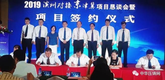 【簡訊】亞明汽車科技總部基地項(xiàng)目落戶三山區(qū)；壓鑄廠整體戰(zhàn)略轉(zhuǎn)移項(xiàng)目簽約；2019&ldquo;巴渝工匠年度人物&rdquo;壓鑄人丁志遠(yuǎn)入選