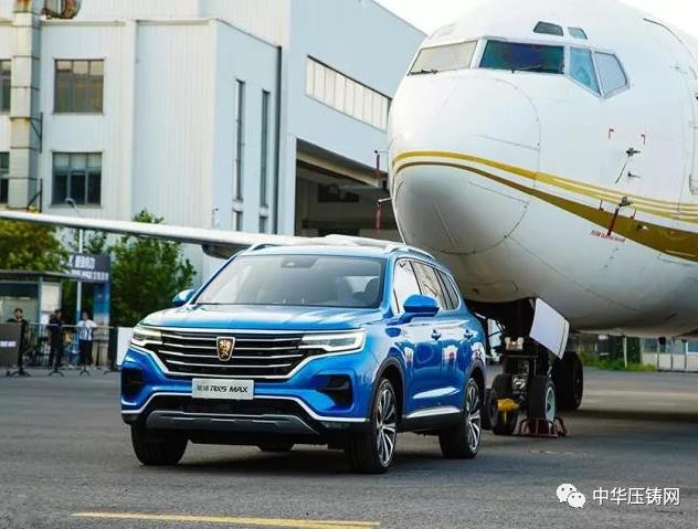 【簡訊】首屆中國有色鑄件機加技術解決方案研討會即將開啟；中國品牌首次 榮威RX5 MAX挑戰36噸波音737