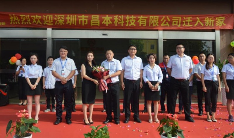 凝心聚力，全新起航&mdash;&mdash;慶祝深圳昌本遷入奧德蘇州總部?
