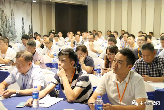 會議掠影(南通站)| 首屆中國有色鑄件加工技術解決方案-高級巡回研討會