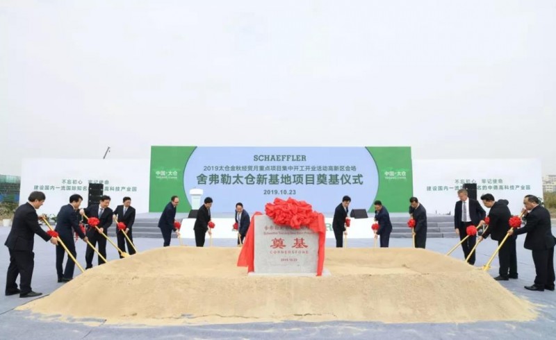 【簡訊】旭升股份：前三季凈利1.36億元；云海金屬：第三季度盈利2.4億；舍弗勒太倉新基地正式奠基