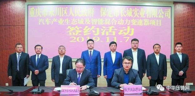 【簡訊】賽維達(dá)15周年慶典隆重舉行；巨浪集團(tuán)與中國一重簽訂采購協(xié)議；安徽永茂泰新廠舉行奠基儀式；長城汽車又一項目落戶永川