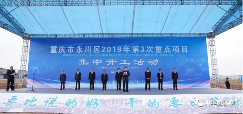 【簡訊】特斯拉獲中國工信部量產(chǎn)許可；永川多家壓鑄企業(yè)集中開工；秦安股份擬15億建總部及新能源汽車基地