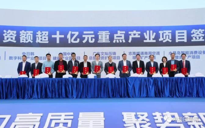 【簡訊】廣東文燦壓鑄10億元總部增資擴(kuò)產(chǎn)；南陽飛龍汽車高端鋁合金零部件產(chǎn)品技改項目；昌信（萊州）機(jī)電木工機(jī)械設(shè)備擴(kuò)建項目