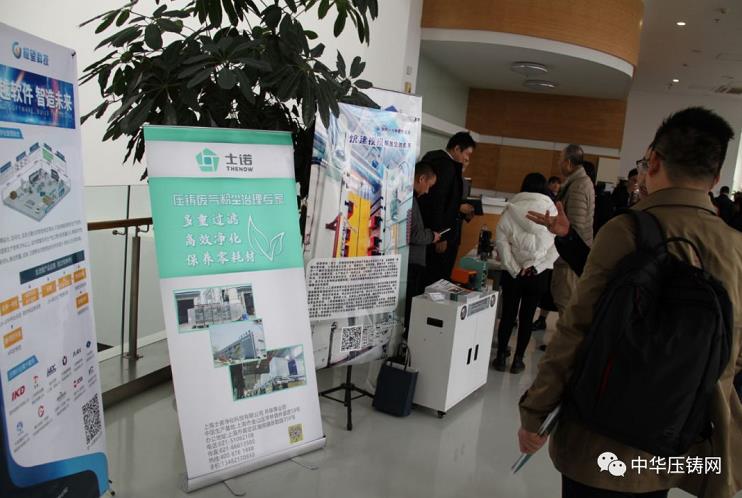 完美收官，2019中華壓鑄網菁英匯（江蘇無錫站）圓滿落幕！