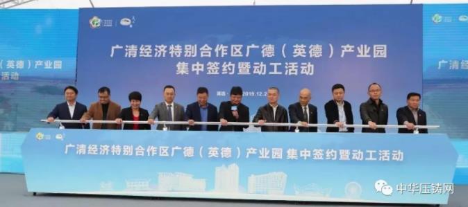 【簡訊】廣東戴卡旭輕量化汽車鋁合金輪轂項目；江西傲晶舉行開工儀式；四川創智森悅擴建壓鑄生產線；惠州銘時達小家電鋁材配件生產項目