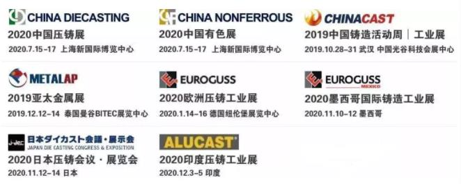 5G的重要開(kāi)局之年，各壓鑄企業(yè)將如何應(yīng)對(duì)？