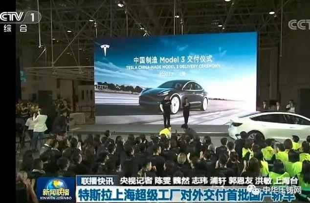 【簡訊】特斯拉2020年底將實現100%零配件國產化率；瑞立汽車零部件智能制造項目二期開工；正耀精密投產三個季度銷售超億元