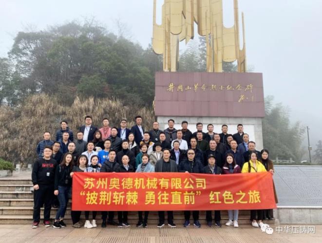 披荊斬棘 勇往直前-2020年奧德公司戰略會議圓滿落幕