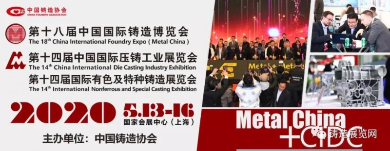 參展商大揭秘|2020鑄博會展位圖重磅發布！