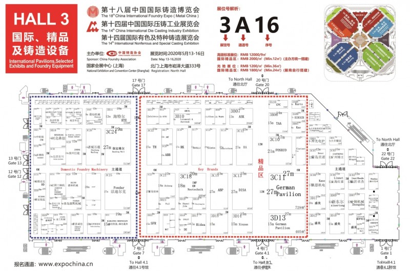 參展商大揭秘|2020鑄博會展位圖重磅發布！