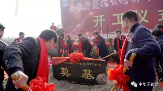 【簡訊】安慶愛信鋁合金壓鑄項目計劃7月投產；力勁集團CEO劉卓銘榮獲&ldquo;外資企業優秀管理者&rdquo;榮譽