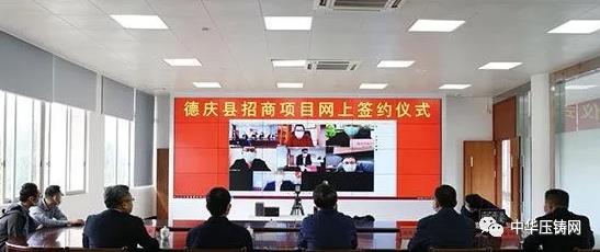 【簡訊】松山湖采購臥式真空壓鑄機項目；億眾汽車壓鑄件項目簽約肇慶；蔚來汽車中國總部將落戶合肥；廣汽新能源整車項目開工