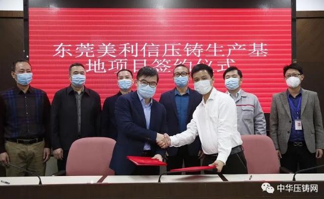 【簡訊】重慶大江美利信壓鑄生產基地落戶東莞；今飛凱達擬2000萬元設立子公司今飛車圈；東山精密擬上50條口罩生產線