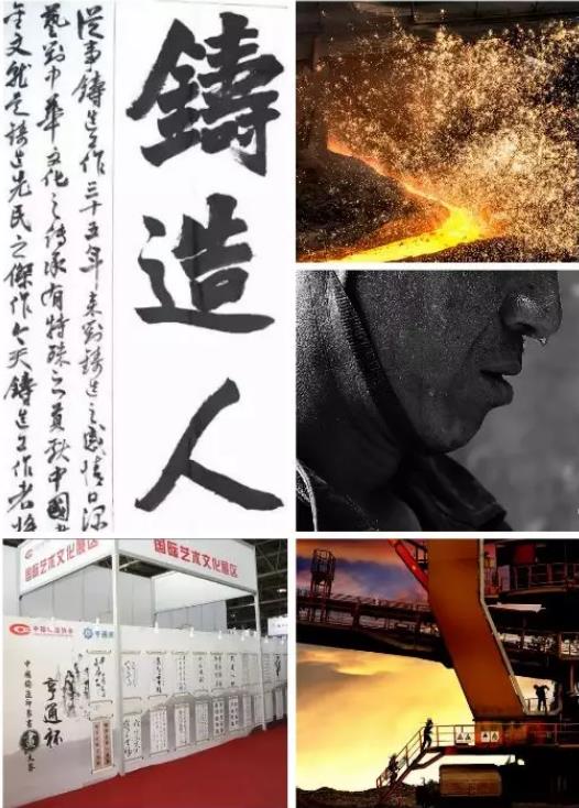 定了！第四屆中國鑄造節8月15～20日荼蘼滬上