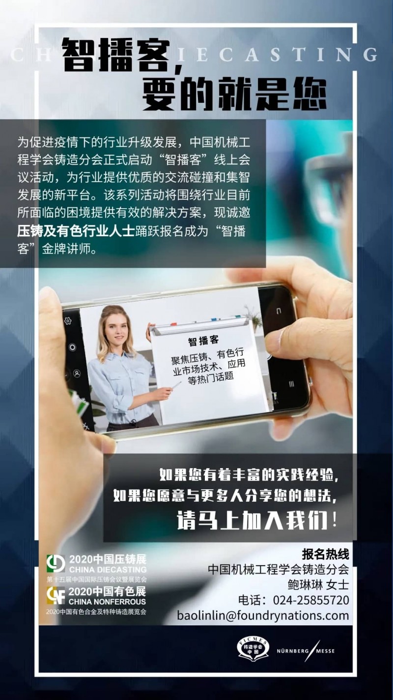對話主機廠：疫情下，鑄造廠在汽車零部件供應鏈中的挑戰、應對策略及機會