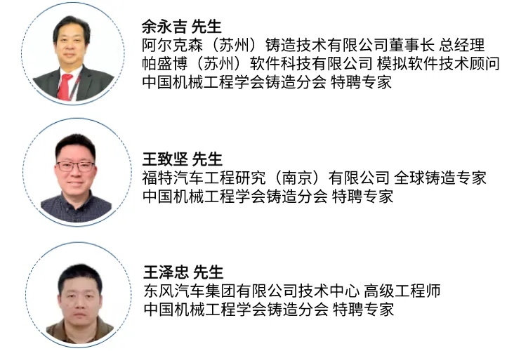 與行業資深大咖暢談半固態壓鑄技術的應用及發展趨勢