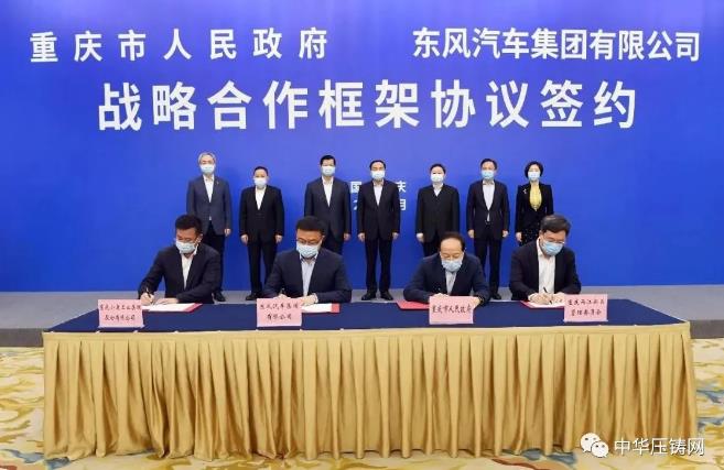 【特訊】小康股份擬投9億實施鑄造工藝智能化升級搬遷項目；吉利托管長豐獵豹從事新能源汽車整車生產；府谷首件鎂合金壓鑄安全帽面世