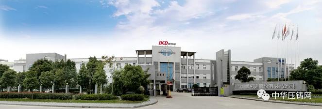 【特訊】愛柯迪增資3.93億元實施科技產業園項目；營口壓鑄業與德國知名汽車生產商合作新項目