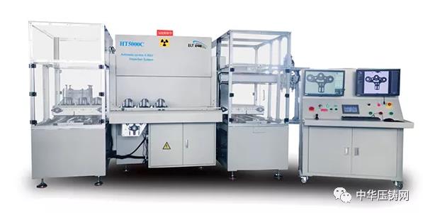 艾蘭特：為壓鑄企業提供量身定做無損檢測的解決方案