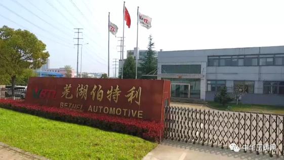 【特訊】旭升股份擬19億元新建汽車輕量化生產項目；萬豐奧特董事長陳愛蓮為鑄造&ldquo;兩高&rdquo;發聲；伯特利擬募投9億輕量化零部件建設項目