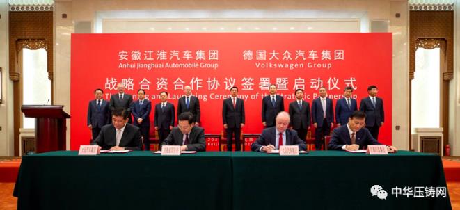 【特訊】銘利達8億元裝備制造總部落戶博羅；福州六和汽車零部件下半年正式量產；江淮汽車集團與大眾汽車集團簽約