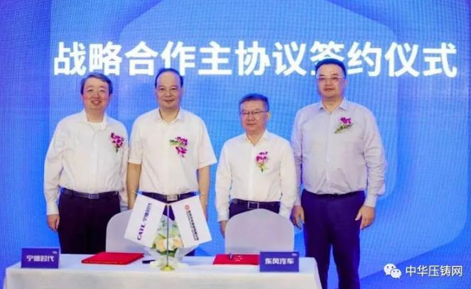 【特訊】洛陽(yáng)風(fēng)動(dòng)工具壓鑄項(xiàng)目落戶新安；吉利英倫新能源整車(chē)二期項(xiàng)目全面施工；東浩鑄業(yè)壓鑄件技改項(xiàng)目