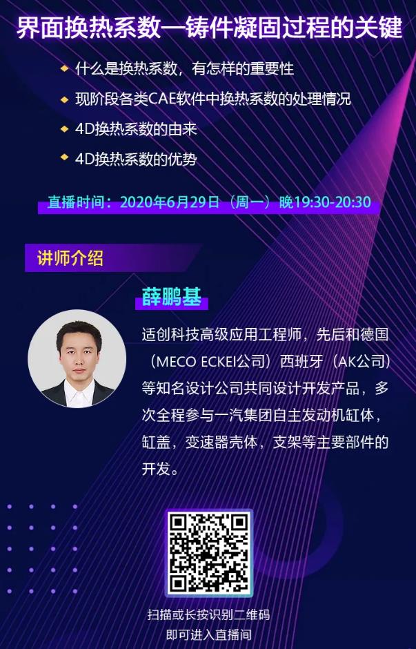 重點關注！鑄件凝固過程精度不夠，可能是因為它！