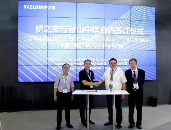 &ldquo;乘風破浪風云際，大勢可為鑄輝煌！&rdquo;記2020壓鑄展&mdash;&mdash;【譜新章】