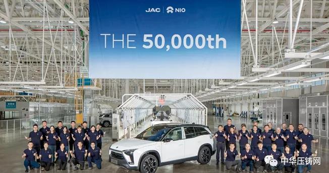 【特訊】蘇州睿昕汽車硅油離合器壓鑄項目試產；蔚來汽車迎來第50000臺車下線； 揚州凱翔擬20億元投建壓鑄項目