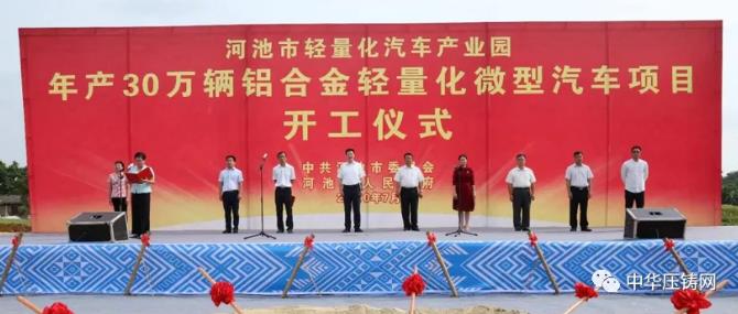 【特訊】蘇州睿昕汽車硅油離合器壓鑄項目試產；蔚來汽車迎來第50000臺車下線； 揚州凱翔擬20億元投建壓鑄項目