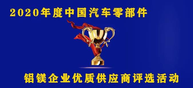 鋁鎂企業優質供應商&ldquo;拍了拍&rdquo;你！