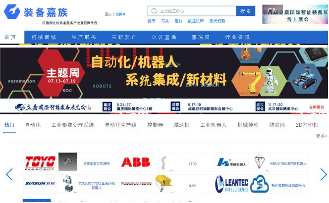 緊抓需求，強勢突圍！第21屆中國國際機電產品博覽會將于11月在武漢啟幕！