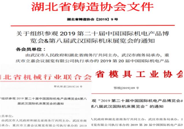 緊抓需求，強勢突圍！第21屆中國國際機電產品博覽會將于11月在武漢啟幕！