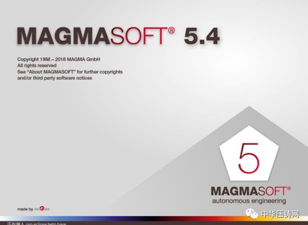 MAGMA致力于鑄造卓越&mdash;&mdash;訪邁格碼高壓鑄造技術(shù)高級(jí)應(yīng)用經(jīng)理劉琪明