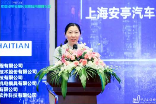 展望未來！2020中國汽車輕量化鋁鎂應(yīng)用高峰論壇圓滿落幕！