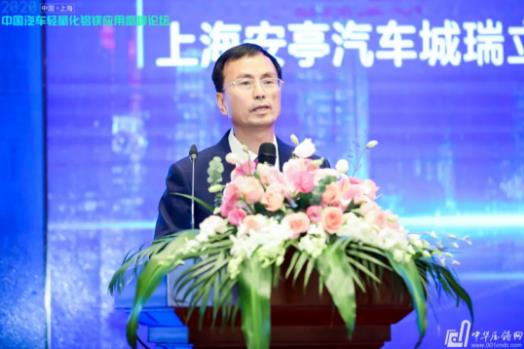 展望未來！2020中國汽車輕量化鋁鎂應(yīng)用高峰論壇圓滿落幕！