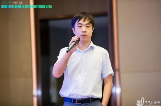 展望未來！2020中國汽車輕量化鋁鎂應(yīng)用高峰論壇圓滿落幕！