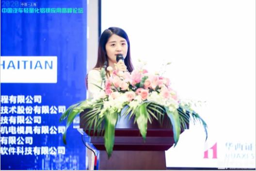 展望未來！2020中國汽車輕量化鋁鎂應(yīng)用高峰論壇圓滿落幕！