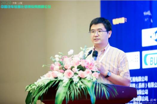 展望未來！2020中國汽車輕量化鋁鎂應(yīng)用高峰論壇圓滿落幕！