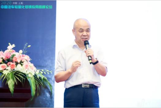 展望未來！2020中國汽車輕量化鋁鎂應(yīng)用高峰論壇圓滿落幕！